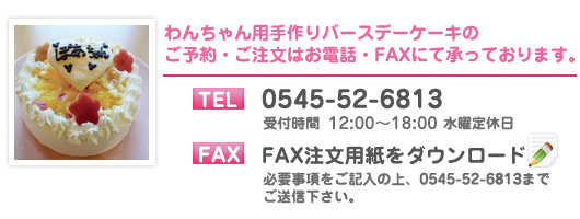 ケーキのご予約はこちらから