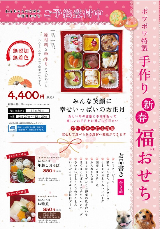 おせち2026.jpg