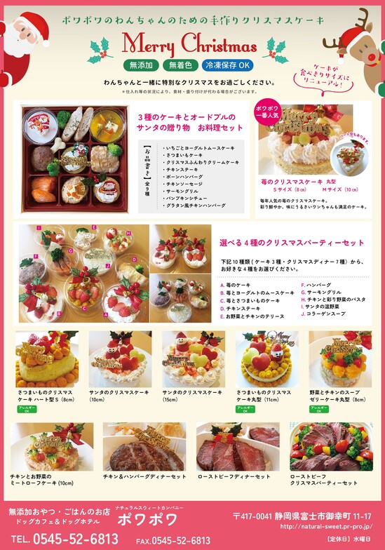 ケーキ2026_価格なし.jpg